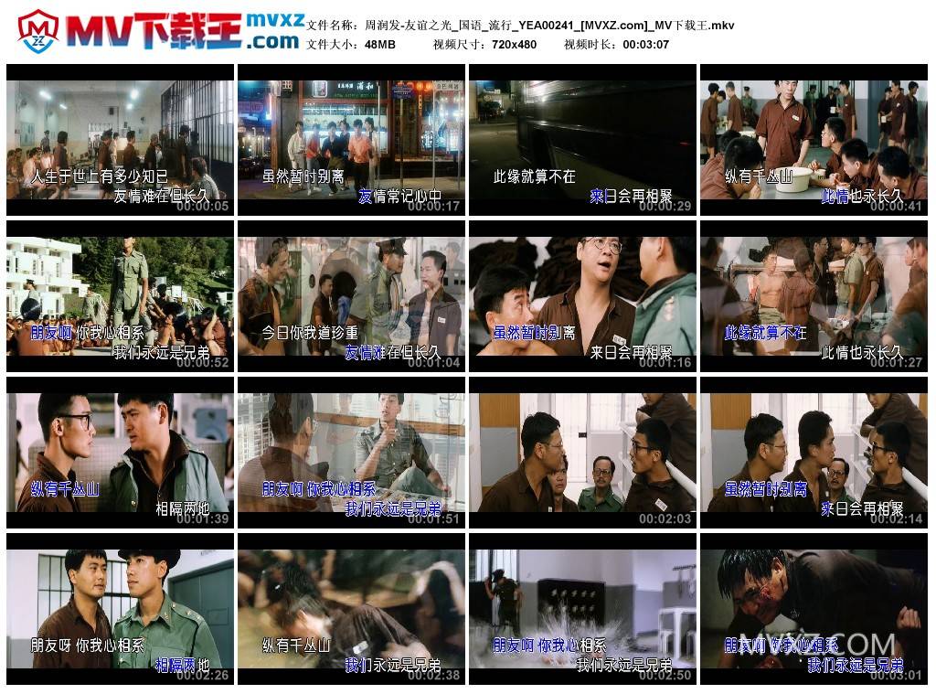 周润发-友谊之光_国语_流行_YEA00241